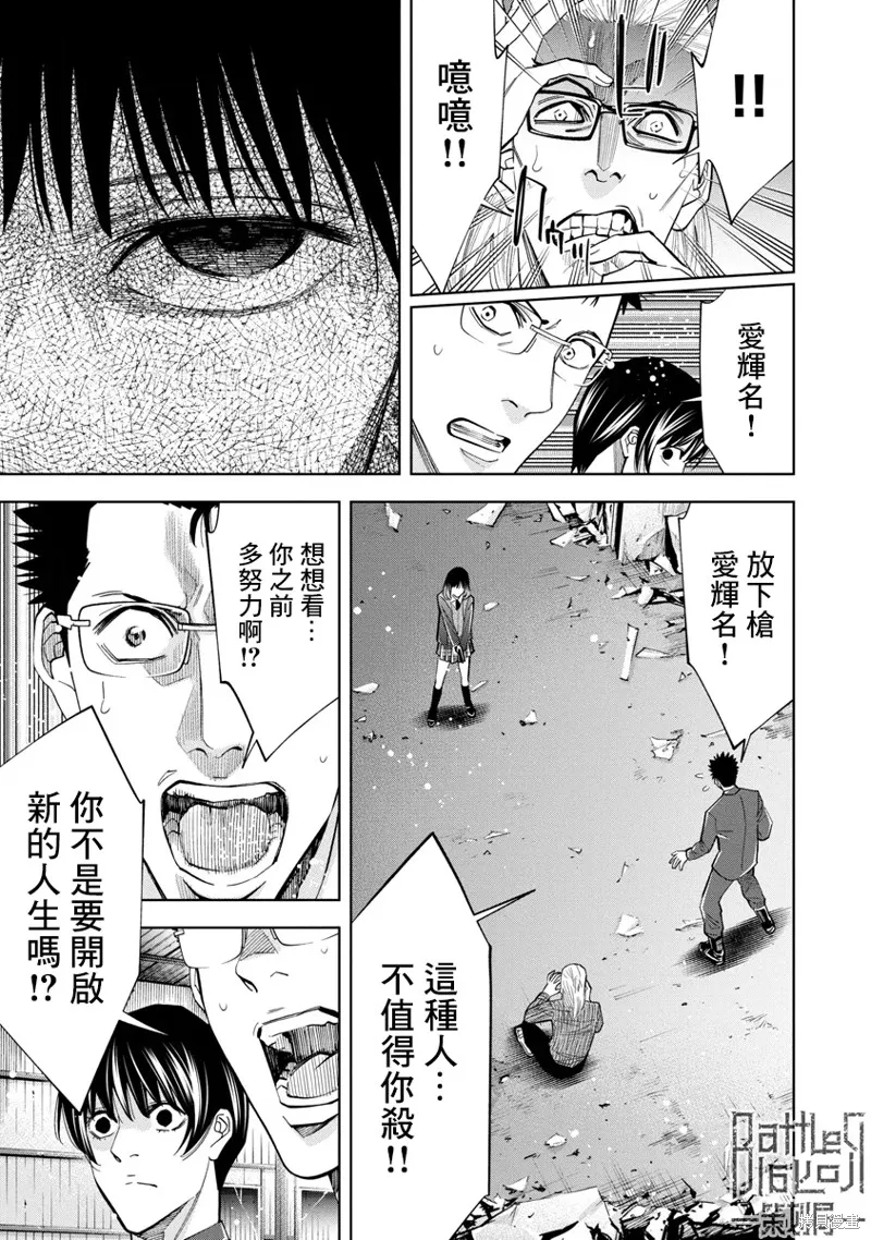第60话 第10页