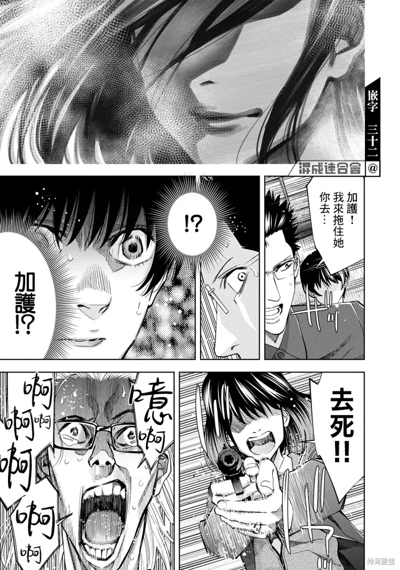 第60话 第12页