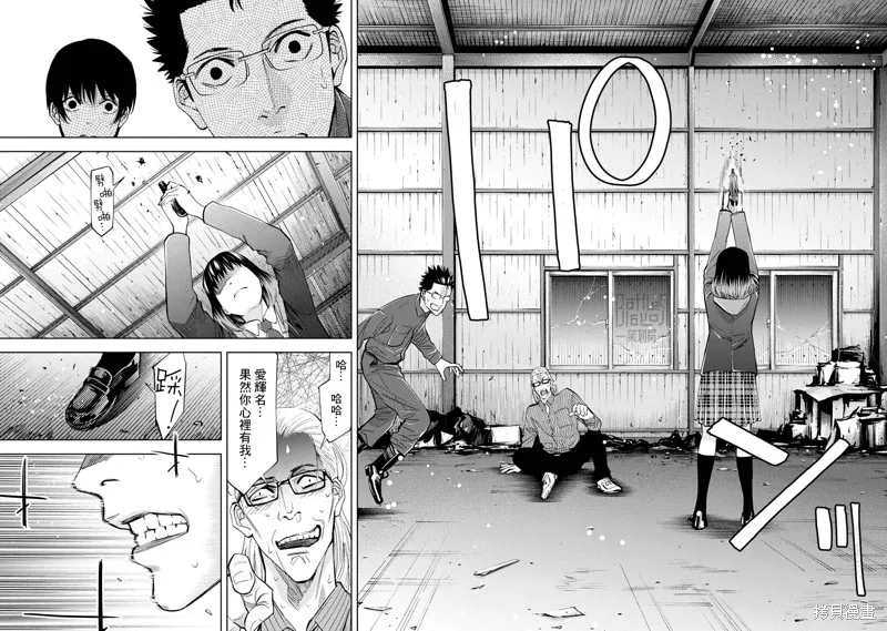 第60话 第13页