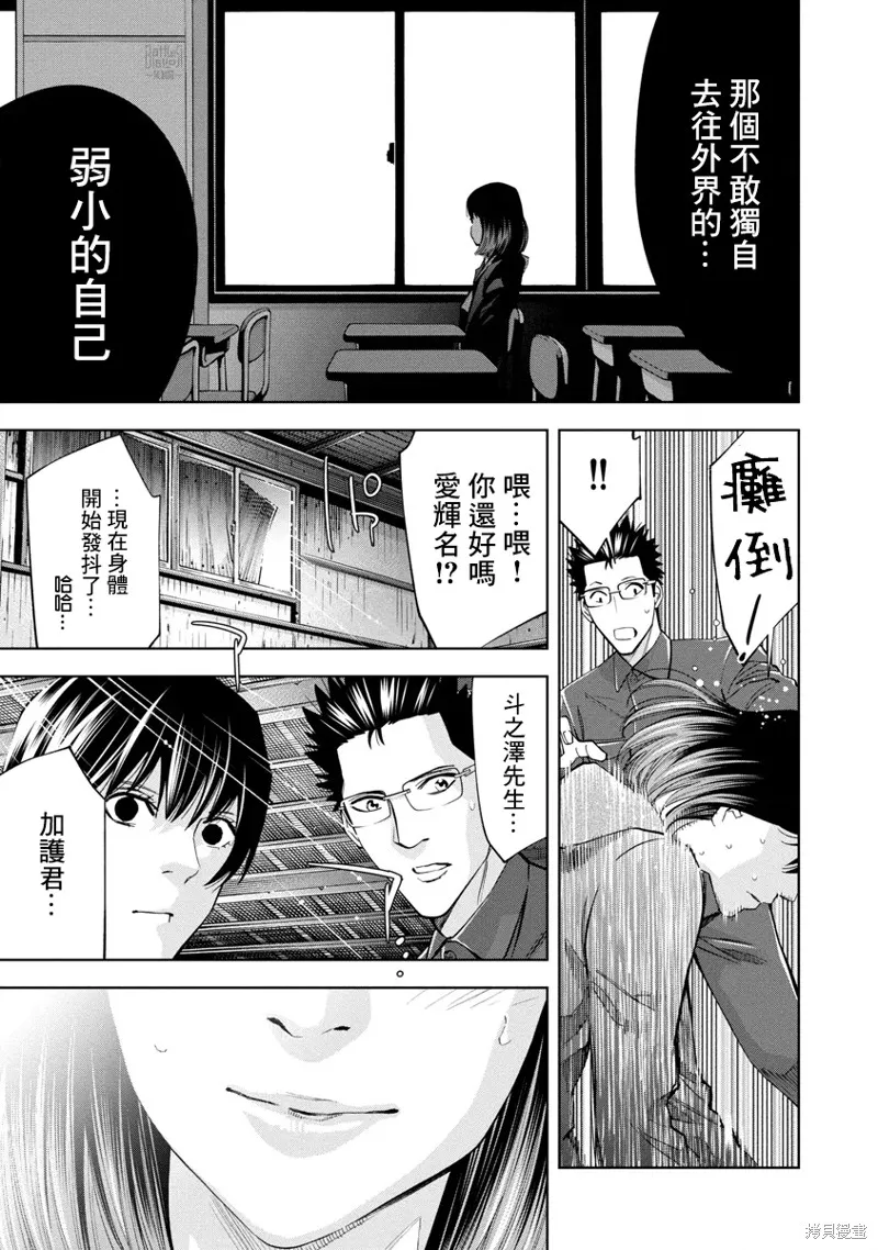 第60话 第15页