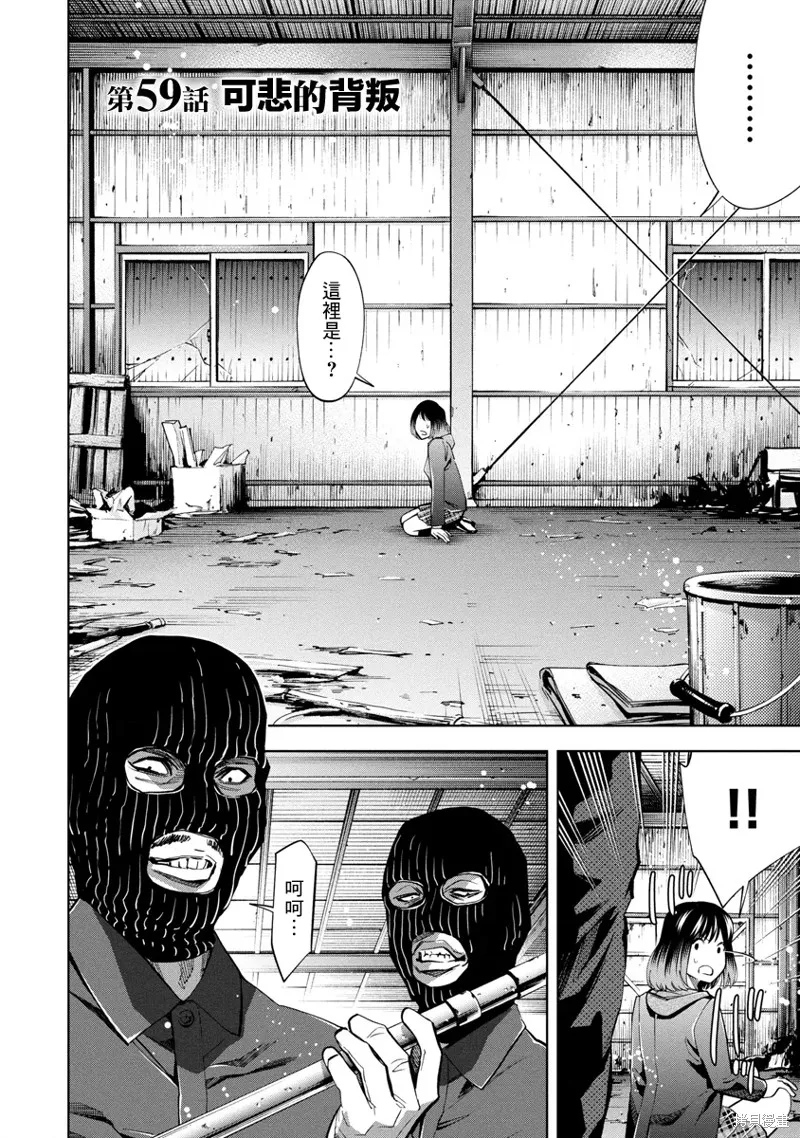 第59话 第2页