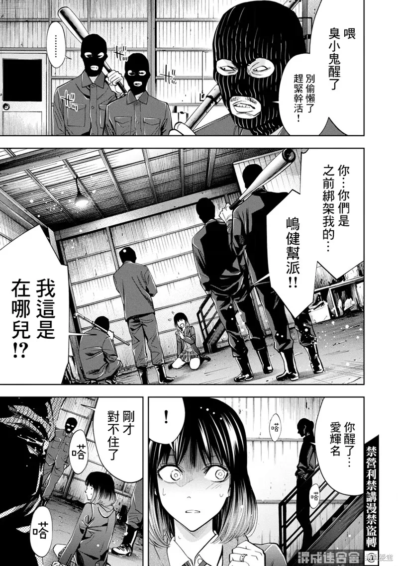 第59话 第3页