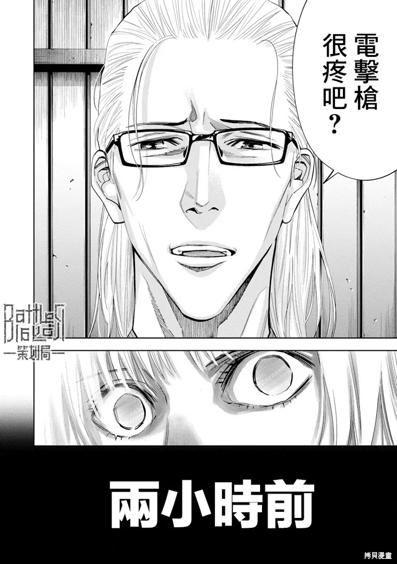 第59话 第4页