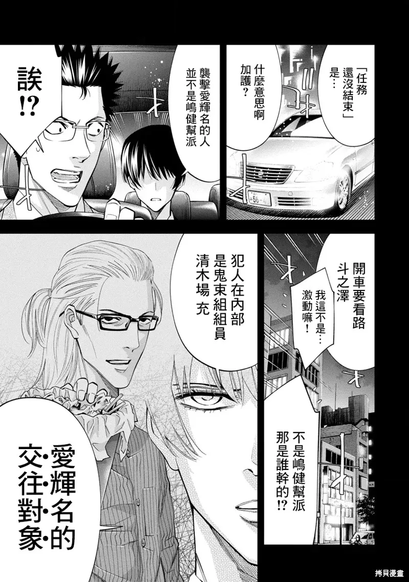 第59话 第5页