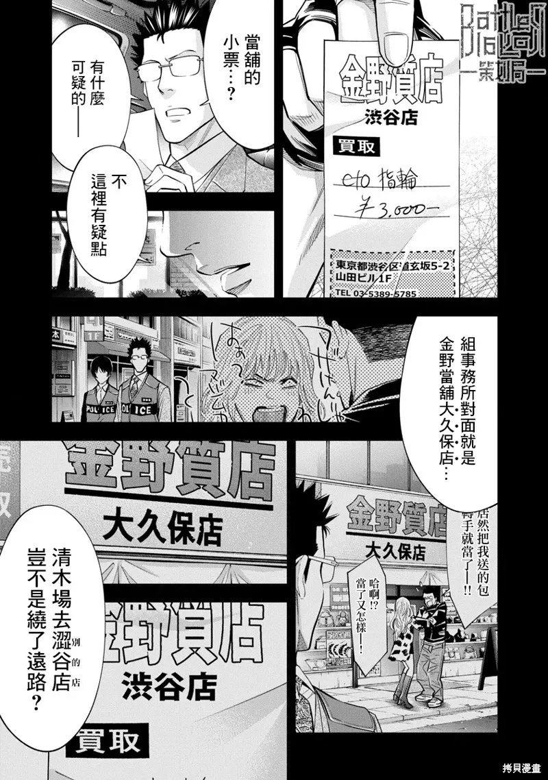 第59话 第7页