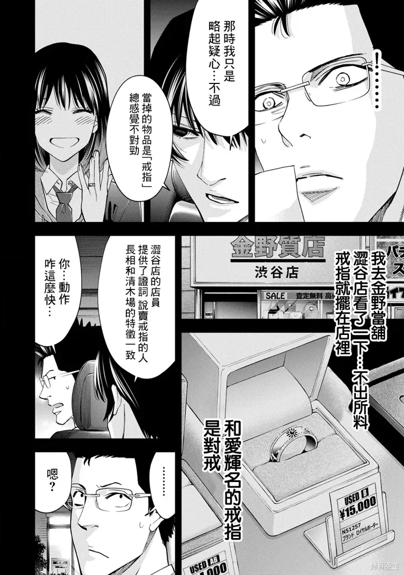 第59话 第8页