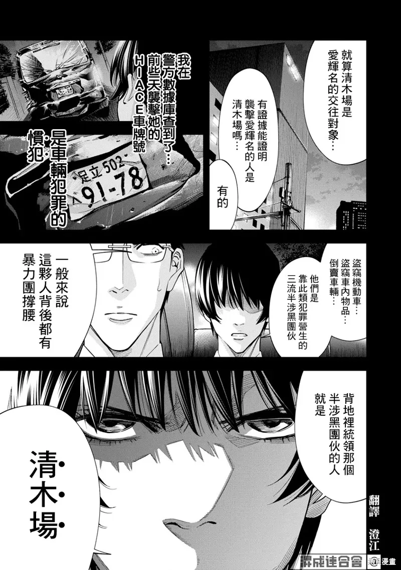 第59话 第9页