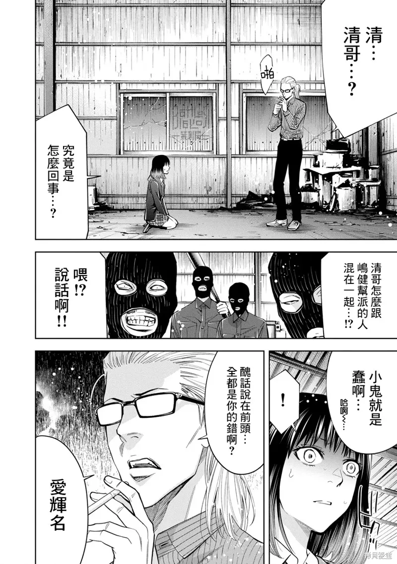 第59话 第10页