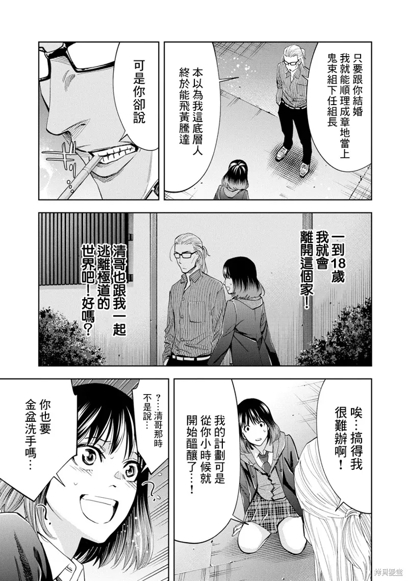 第59话 第11页