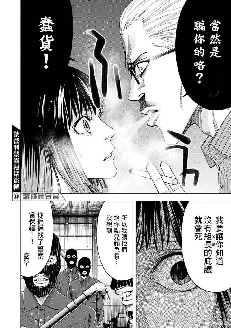 第59话 第12页