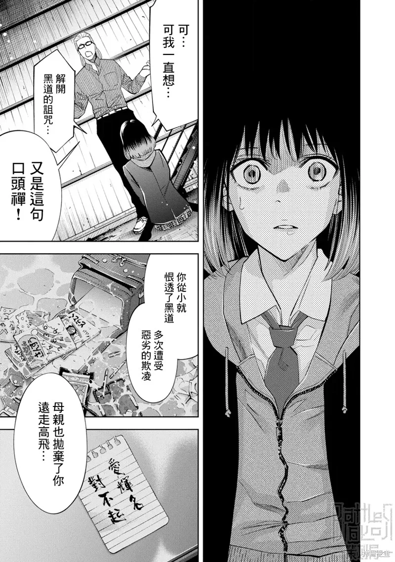 第59话 第13页