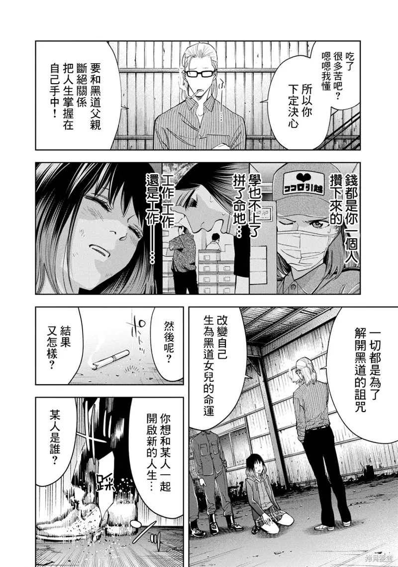 第59话 第14页