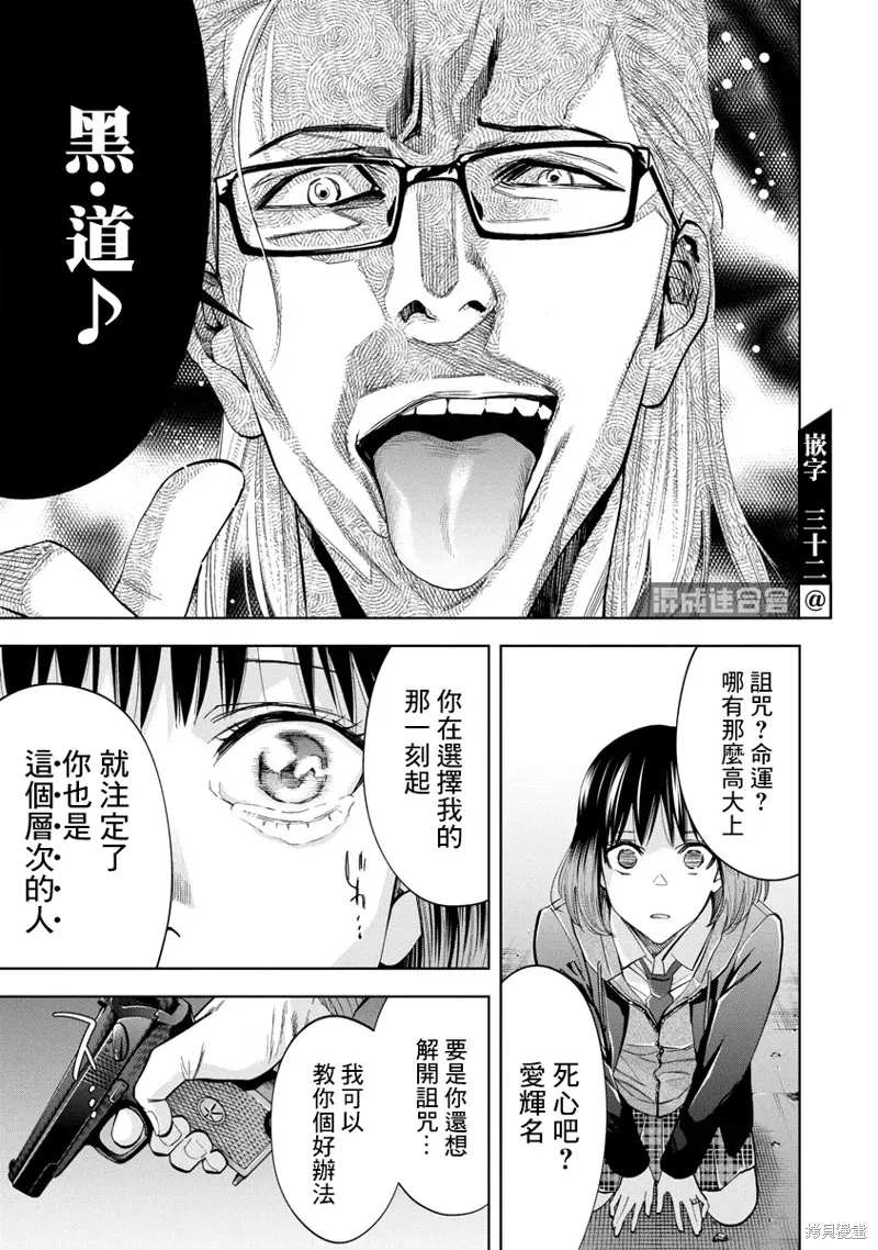 第59话 第15页