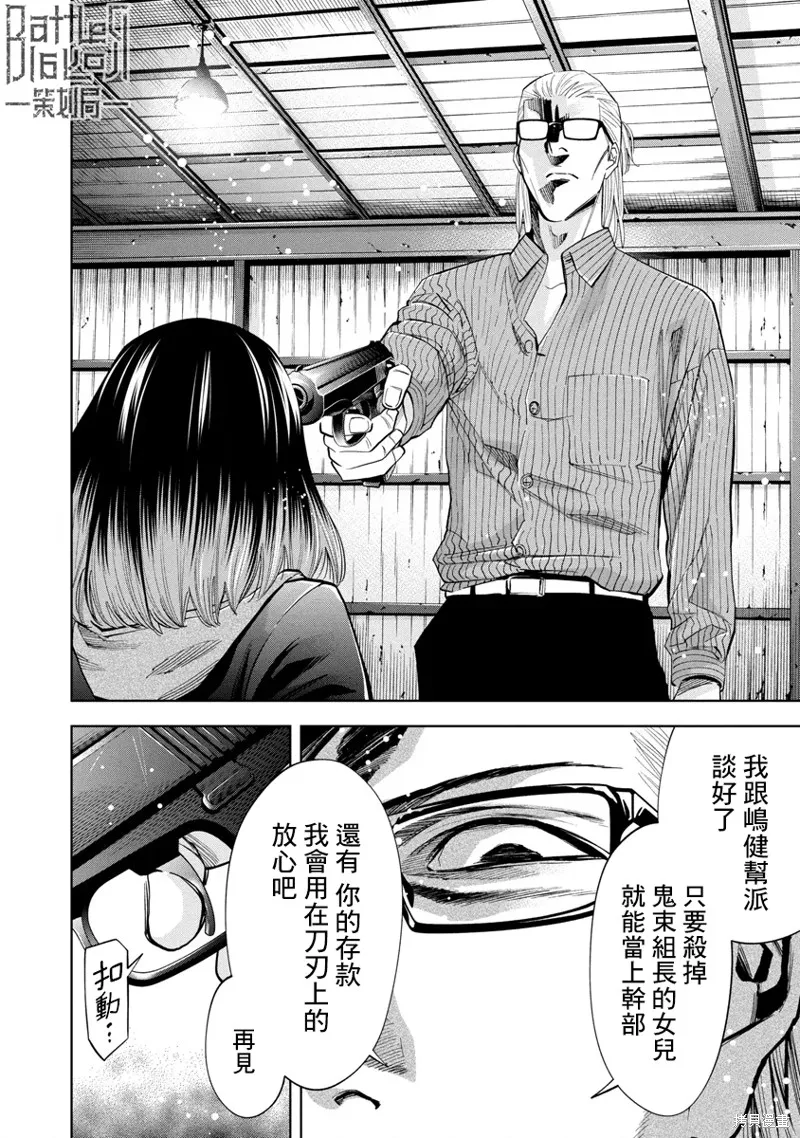 第59话 第16页