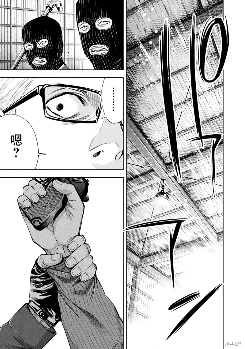 第59话 第17页