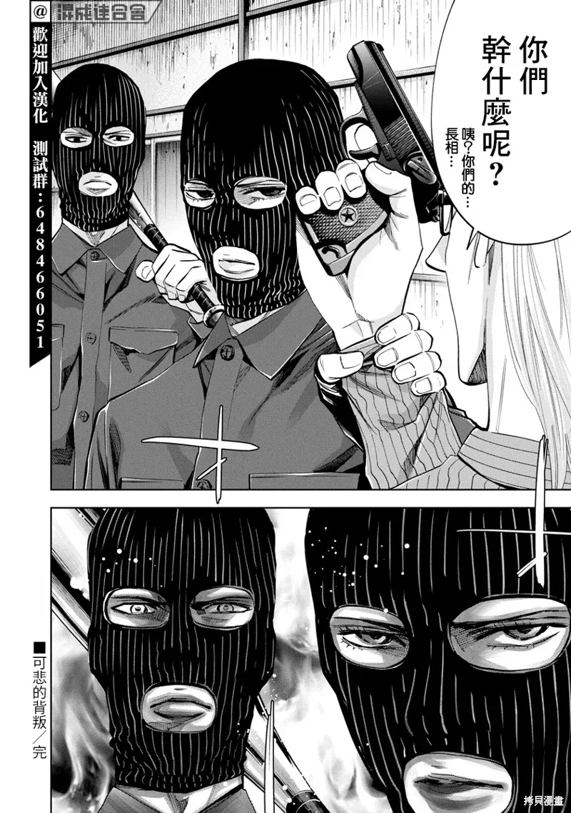 第59话 第18页