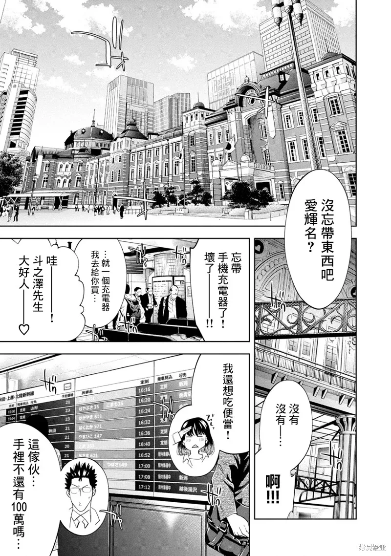 第61话 第1页