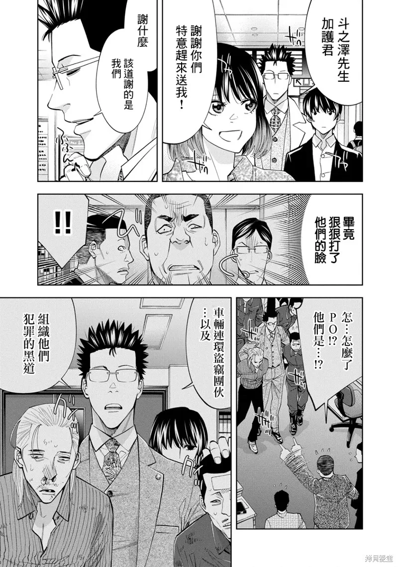 第61话 第3页