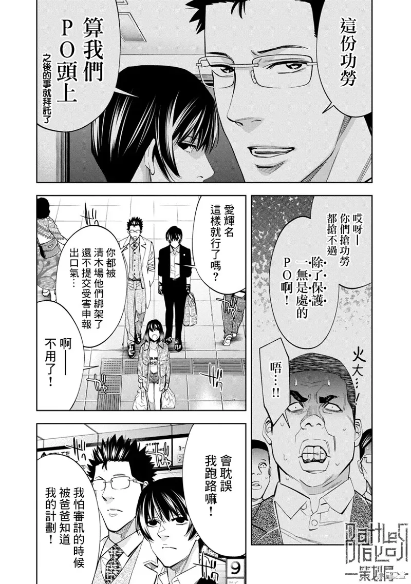 第61话 第4页