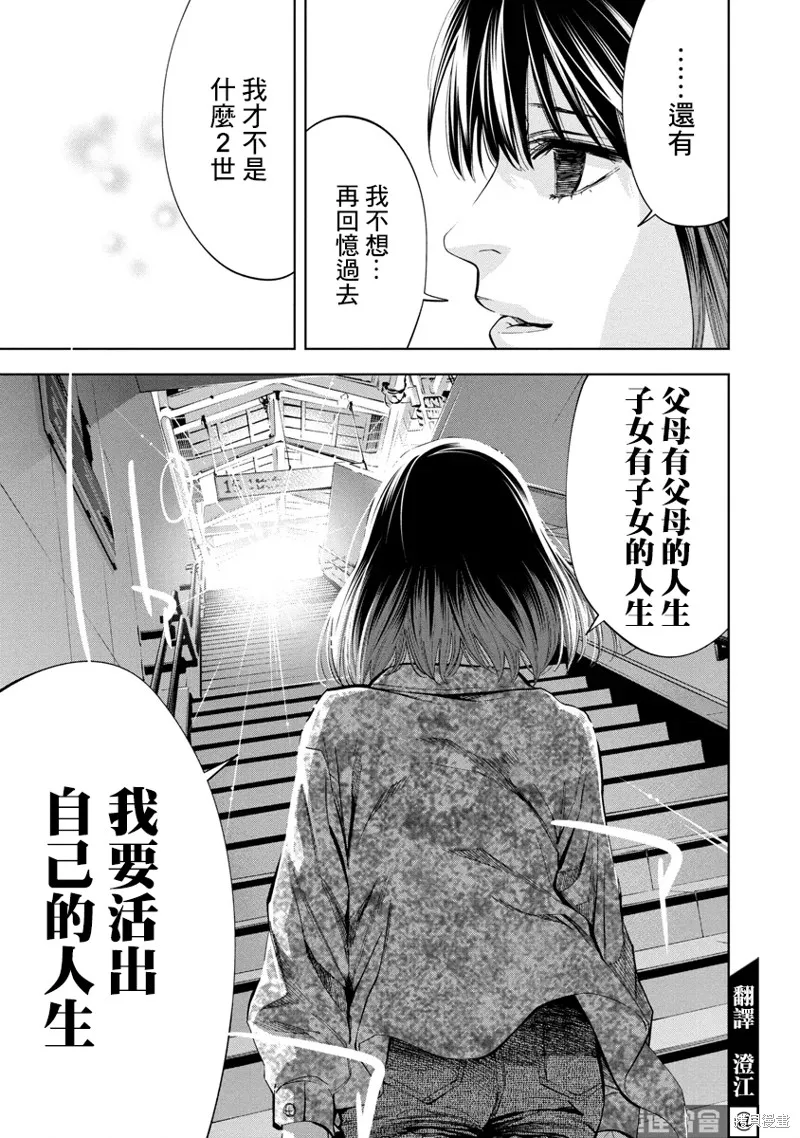 第61话 第5页