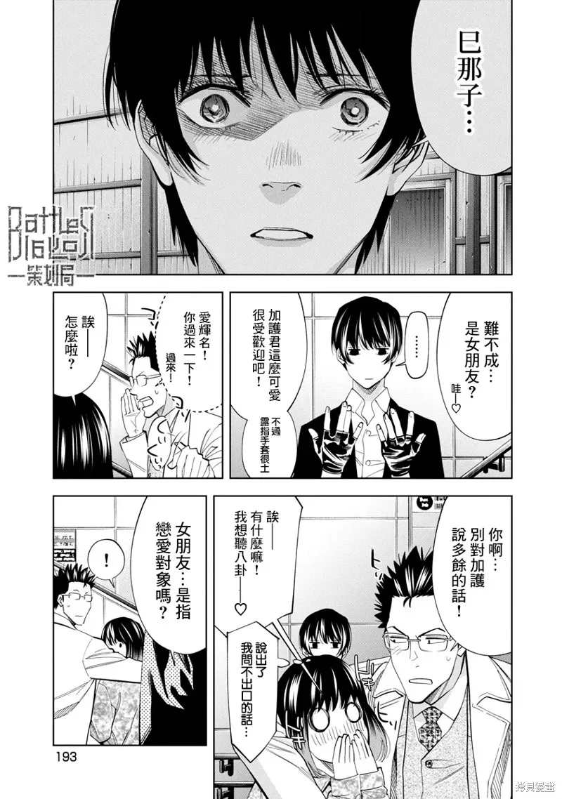 第61话 第7页