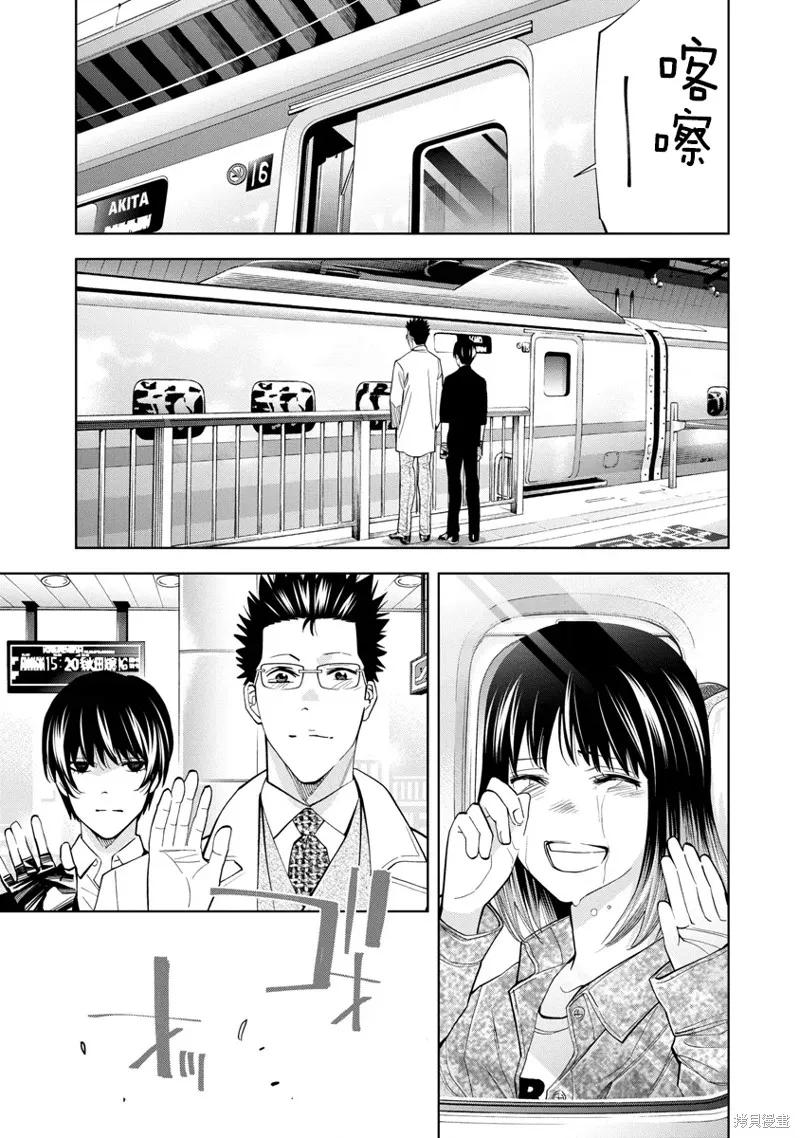 第61话 第11页