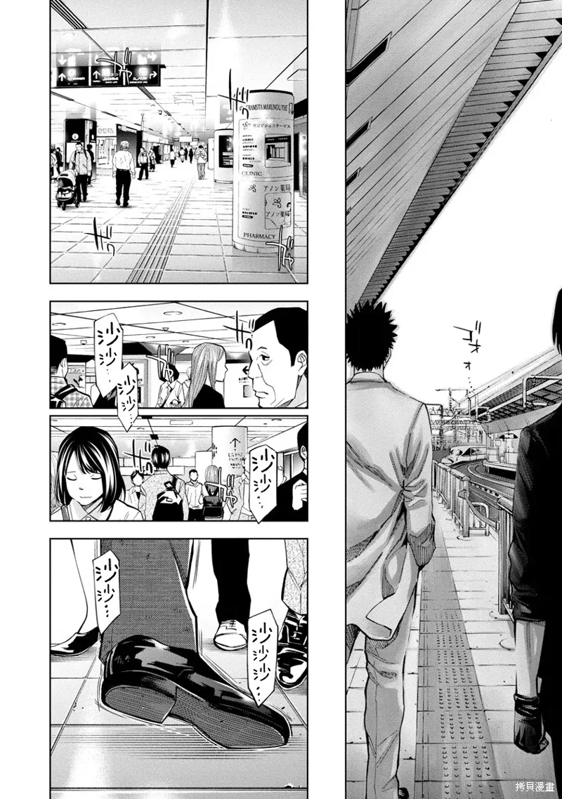 第61话 第12页