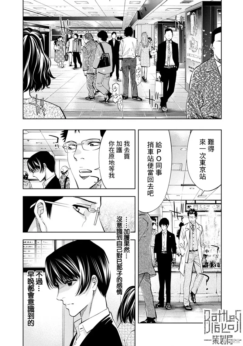 第61话 第13页