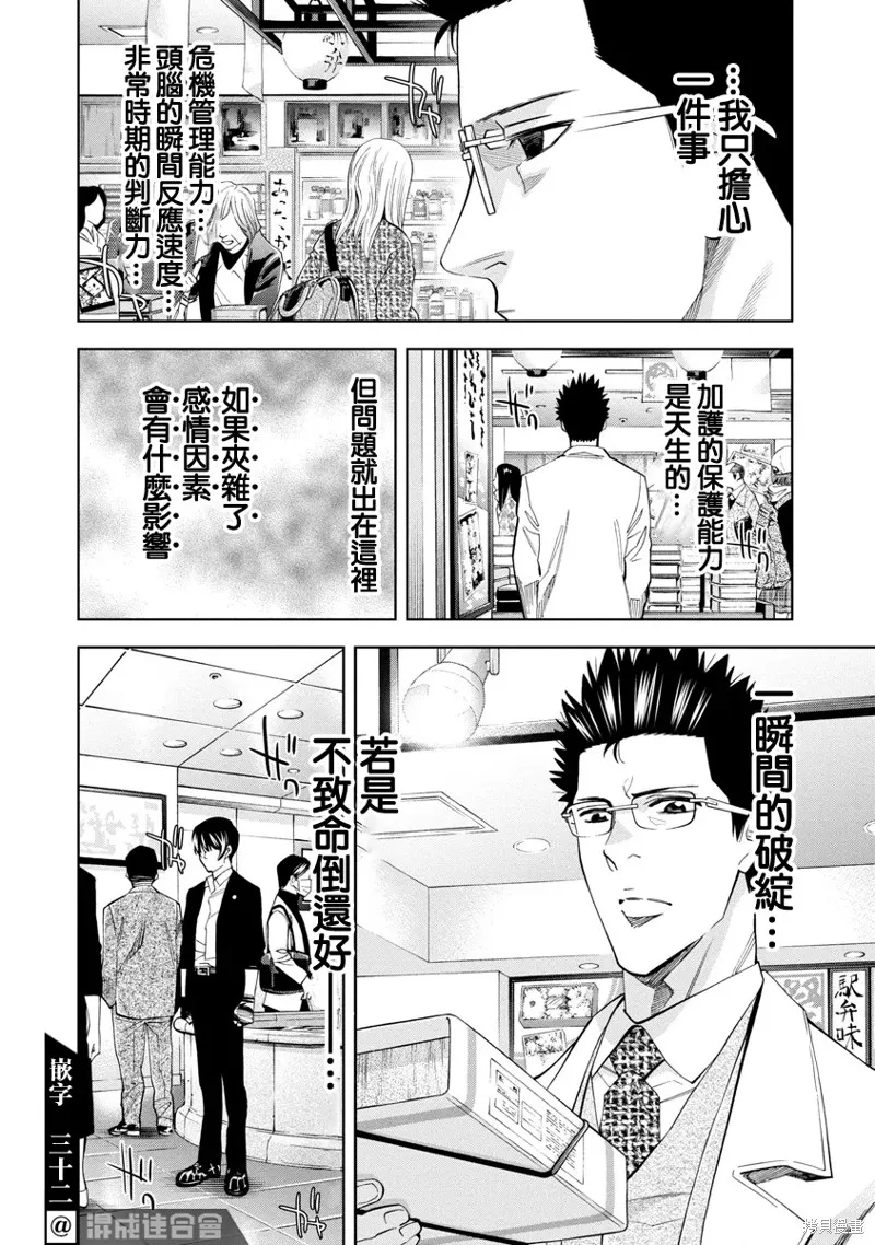 第61话 第14页