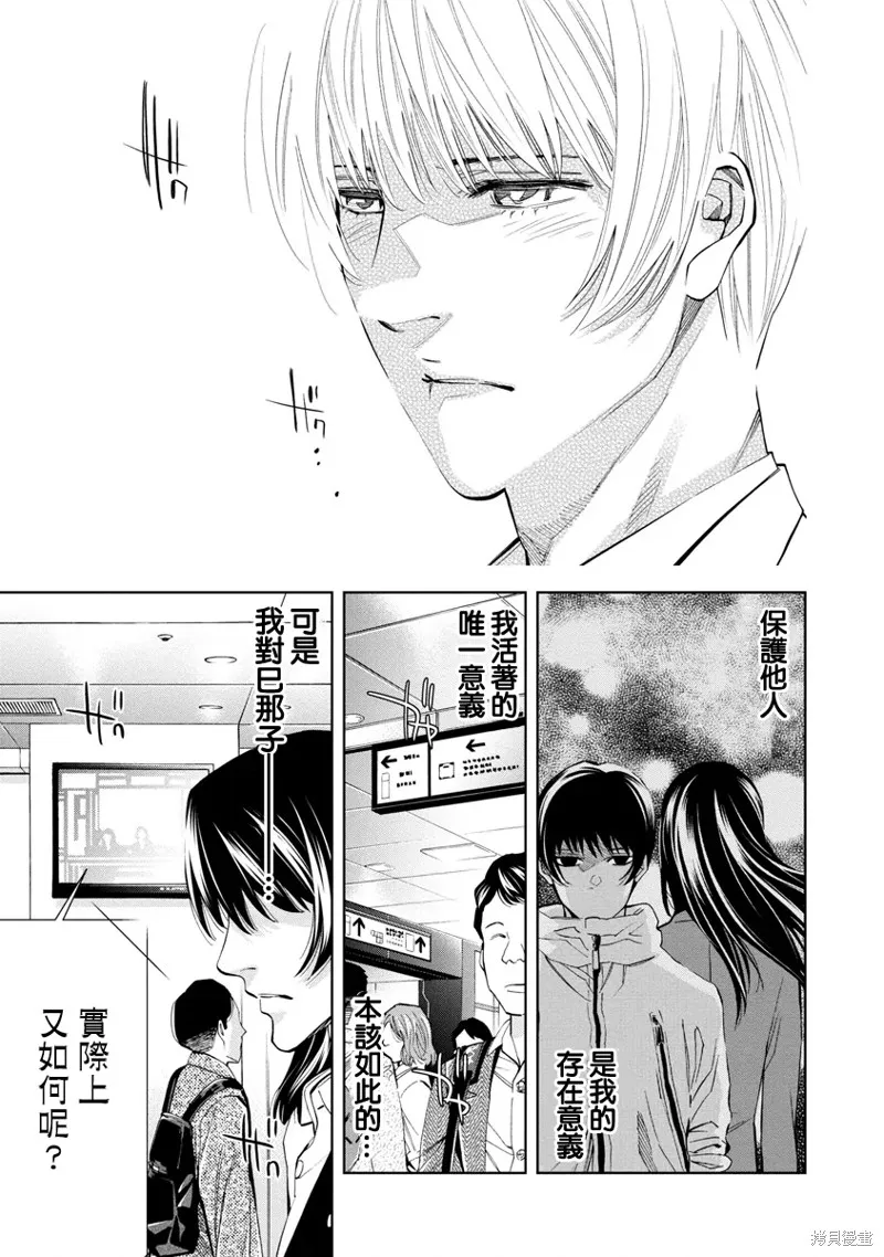 第61话 第15页