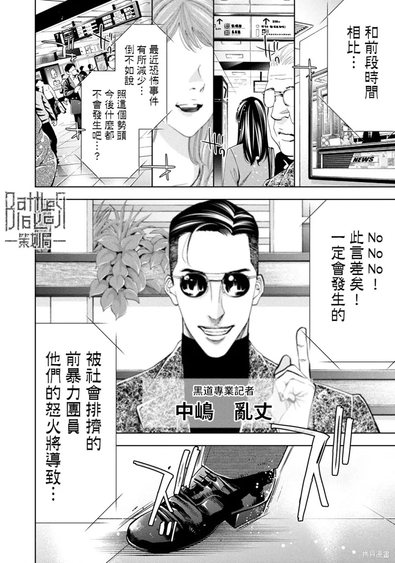 第61话 第16页
