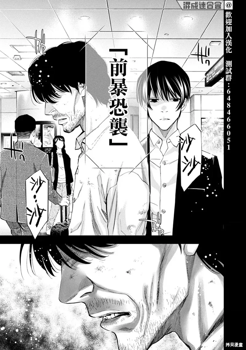 第61话 第17页