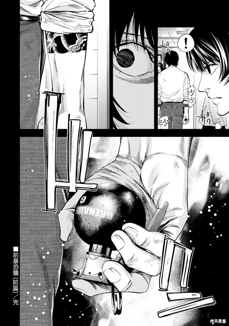 第61话 第18页