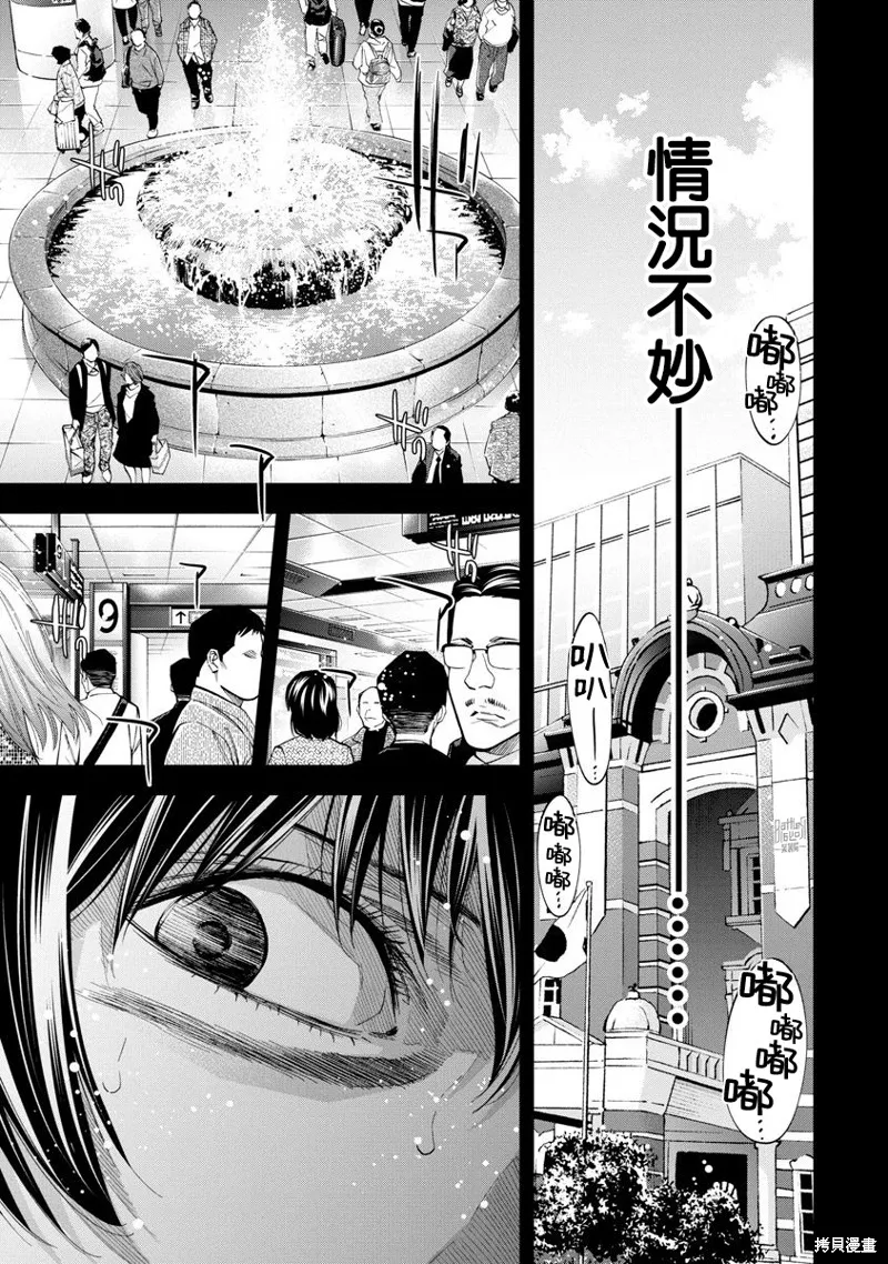 第62话 第4页