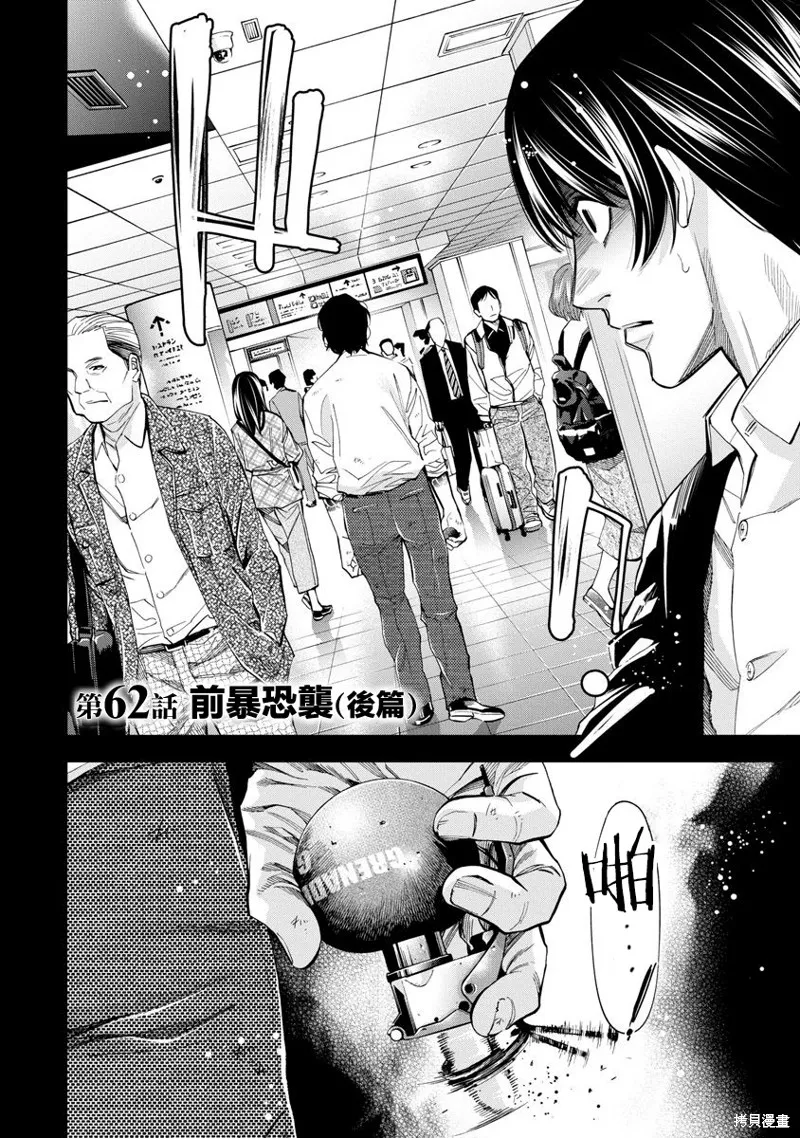 第62话 第5页