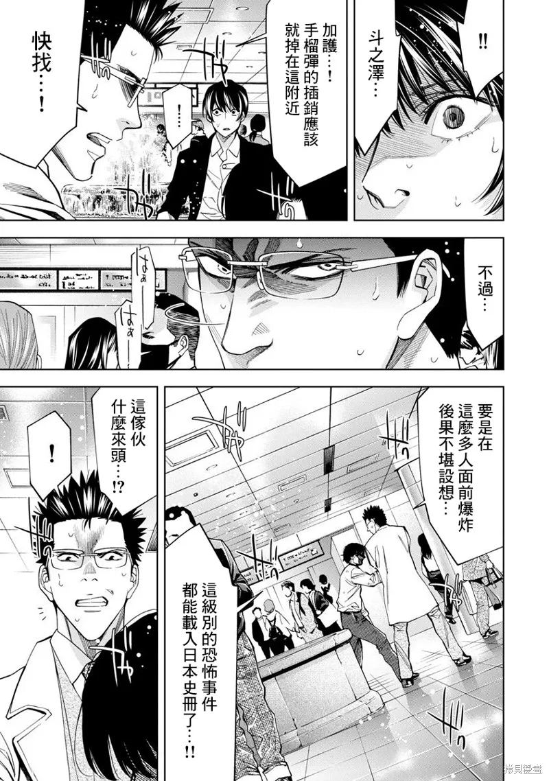 第62话 第8页