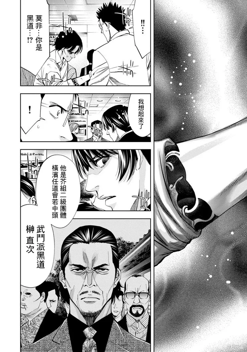 第62话 第9页
