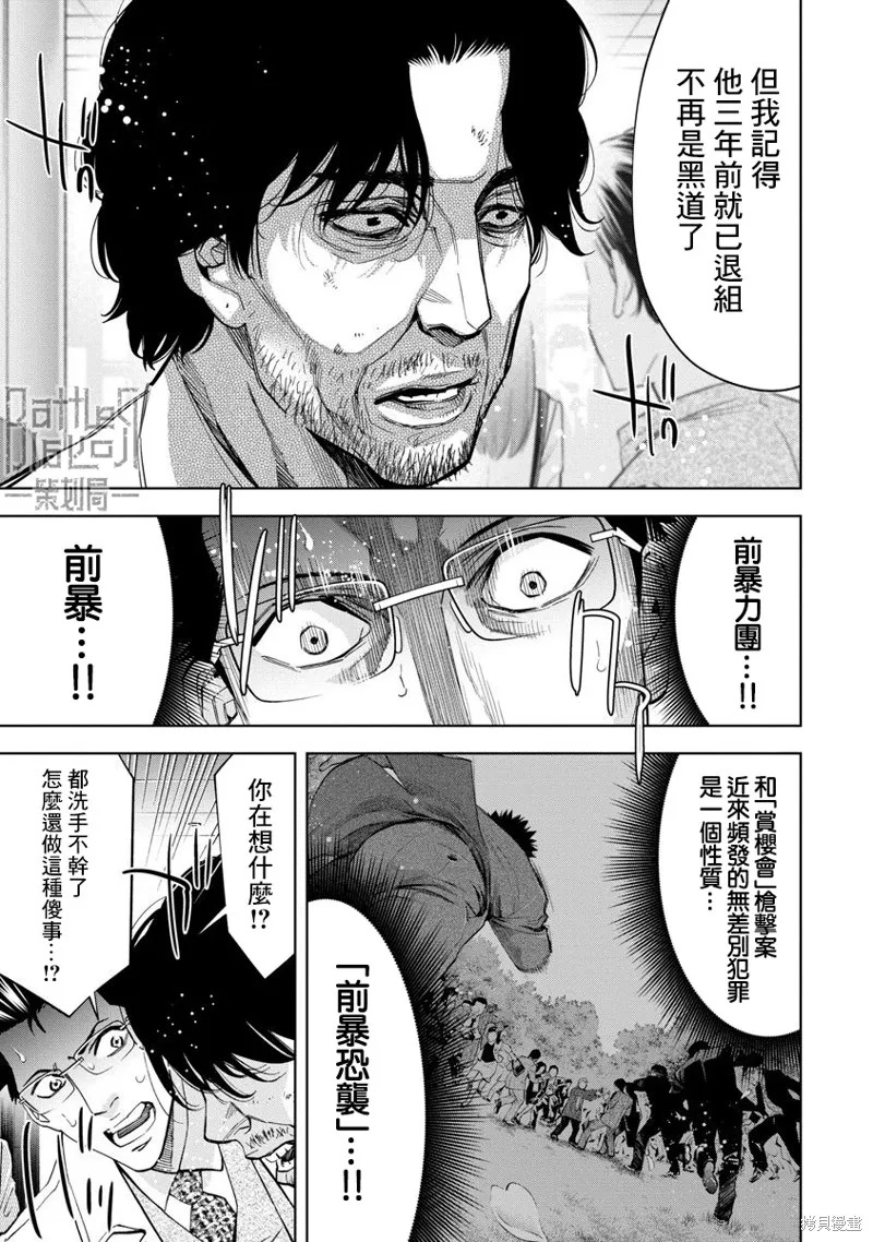 第62话 第10页