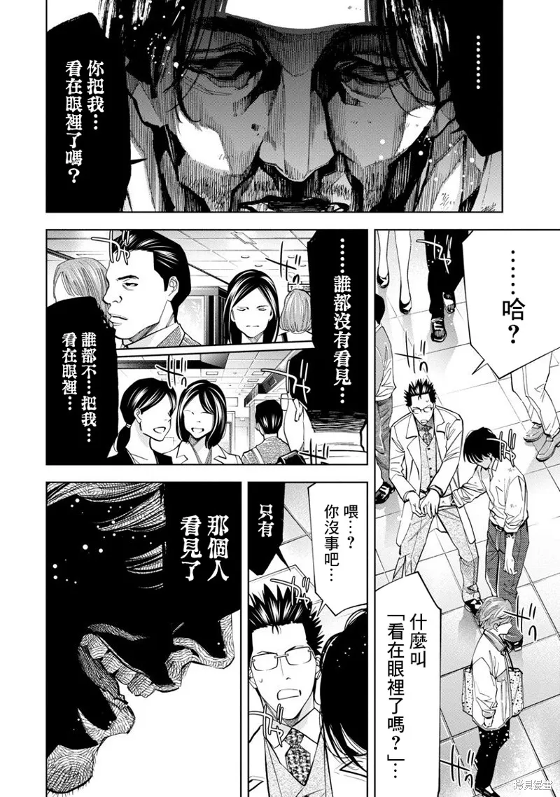 第62话 第11页