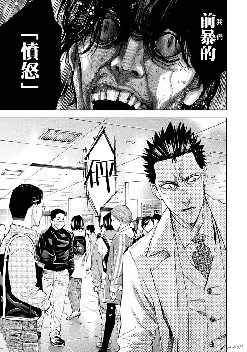 第62话 第12页