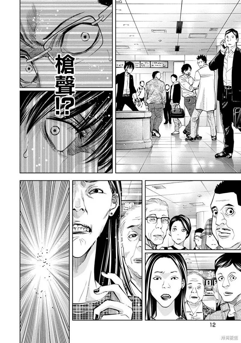 第62话 第13页