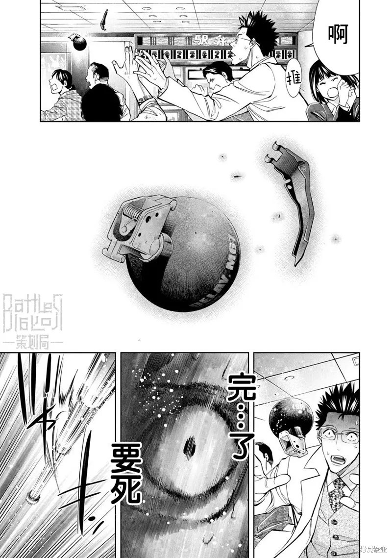 第62话 第16页
