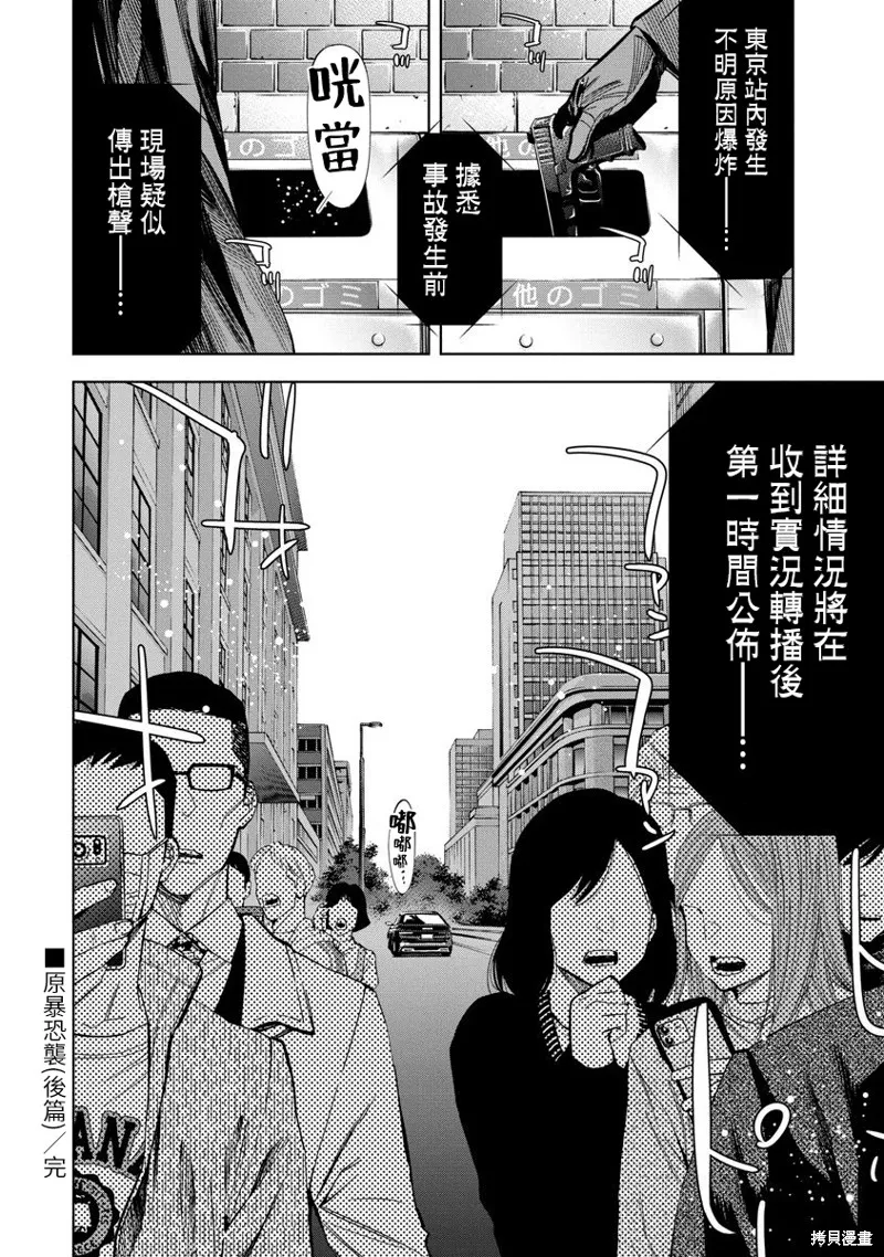 第62话 第20页