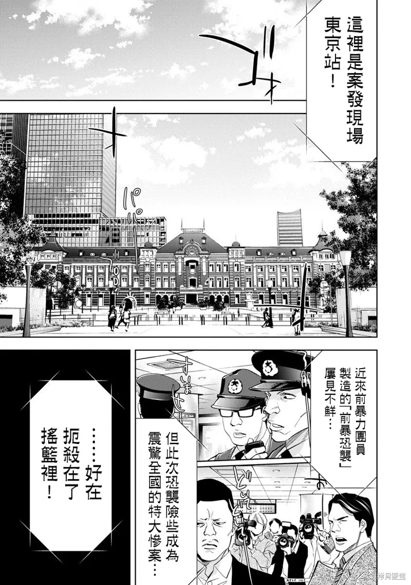 第63话 第1页