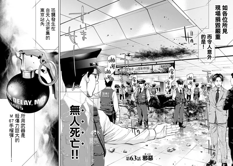 第63话 第2页