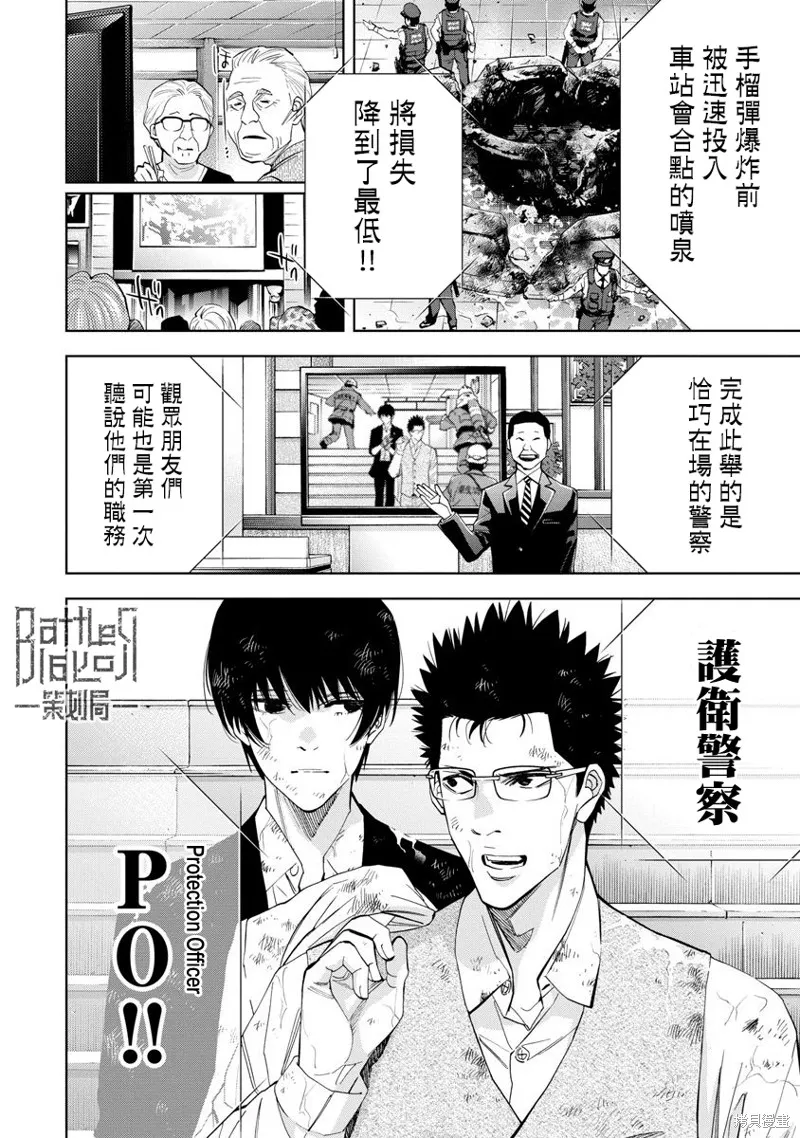 第63话 第3页