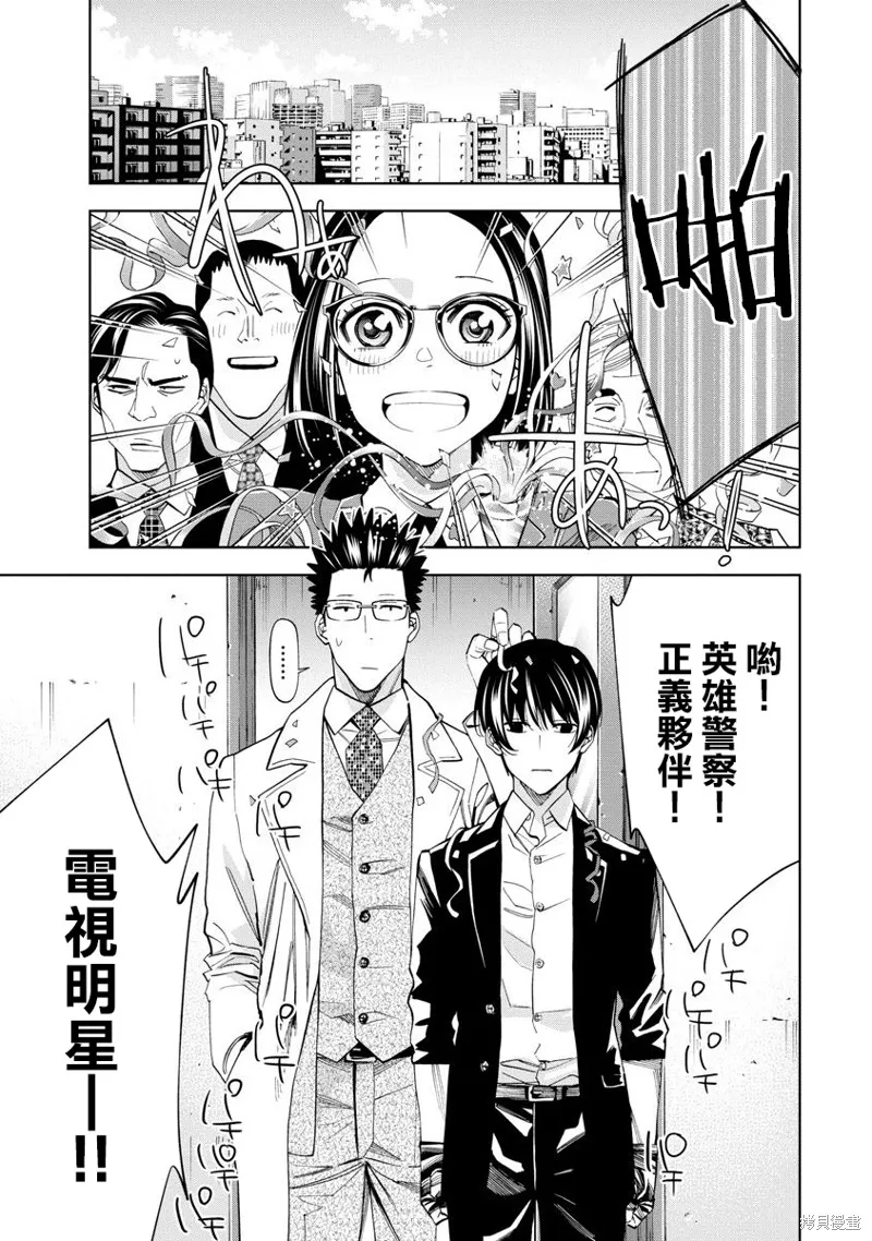 第63话 第4页