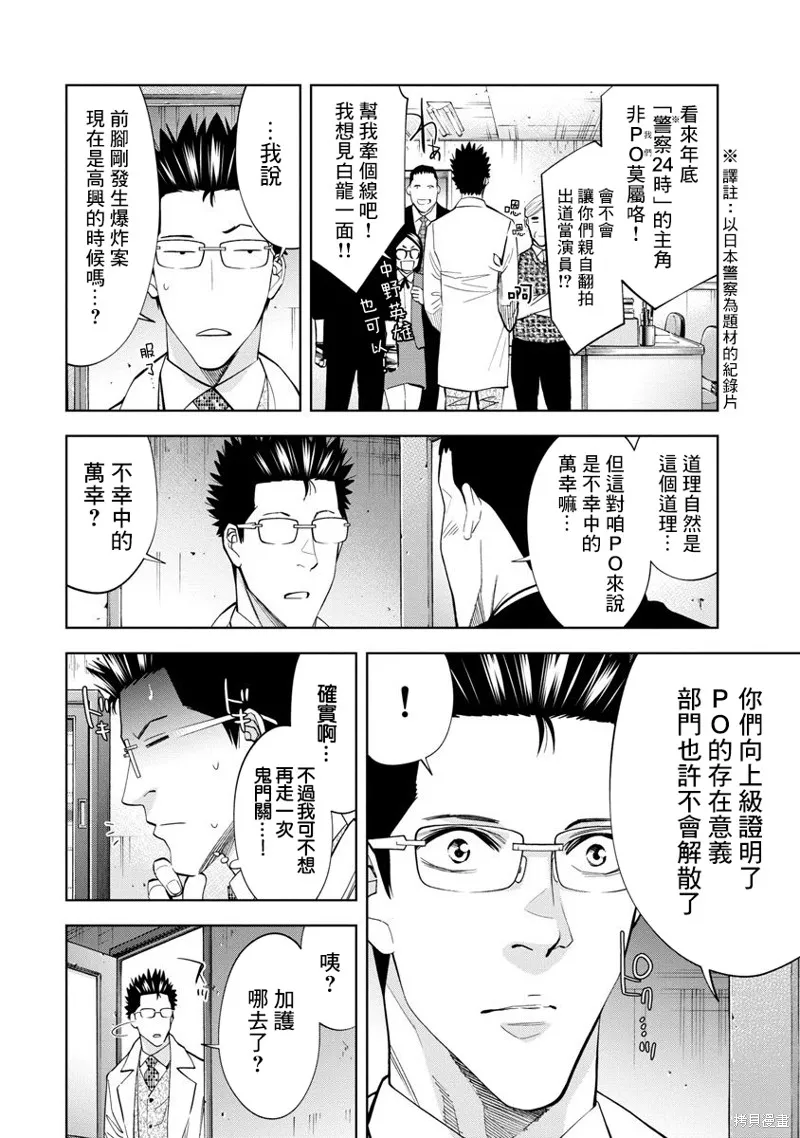 第63话 第5页