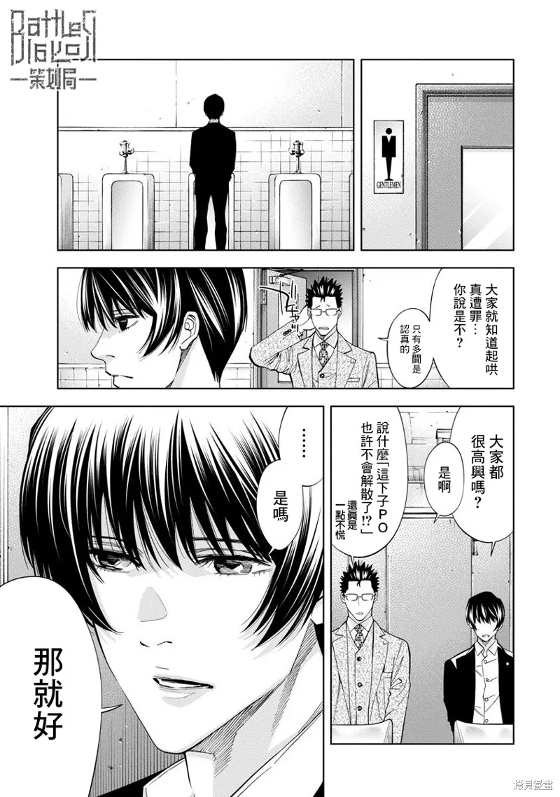 第63话 第6页