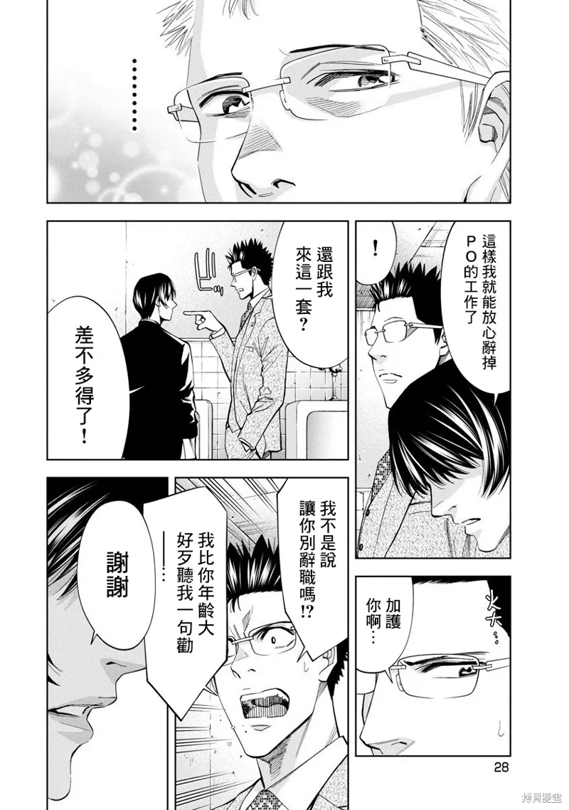 第63话 第7页